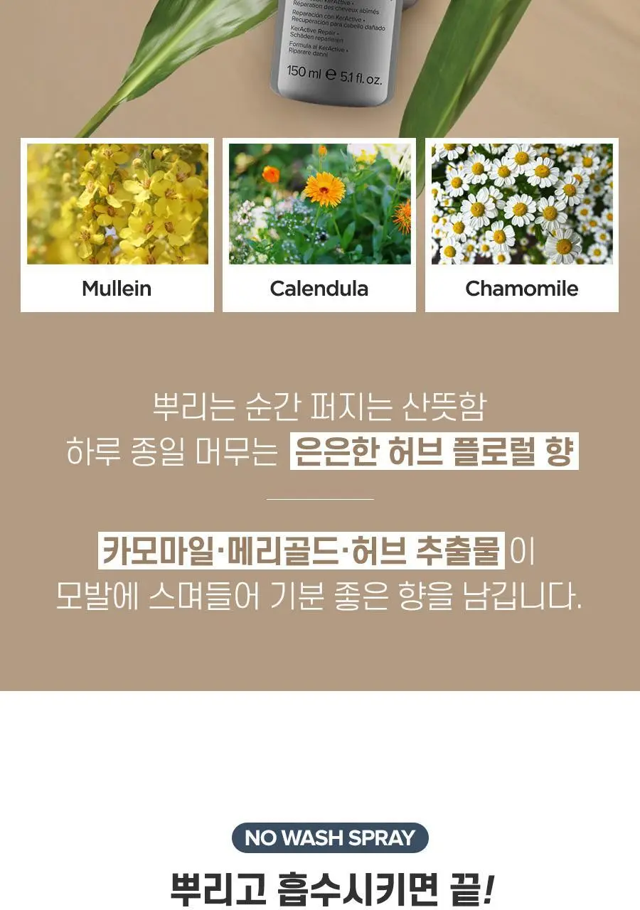 [노워시 단백질 트리트먼트]폴미첼 포에버 블론드 드라마틱 리페어 150ml[미용실 트리트먼트] 상세페이지 17
